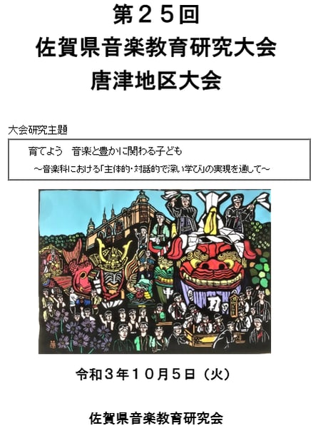 同朋高等学校 2025年度版 - 中学入試・高校入試過去問題集、受験