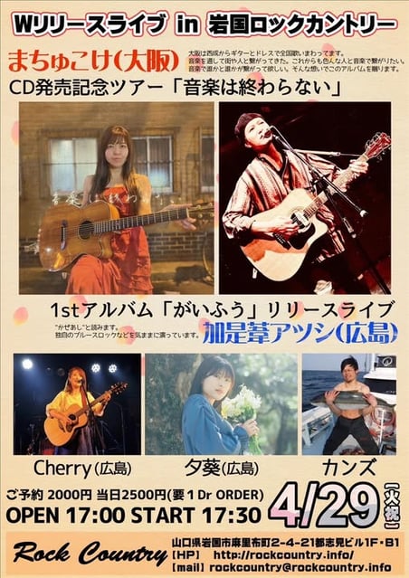 まちゅこけCD「世界をチャーム」 | KURONEKO RECORDS