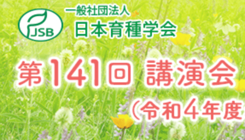 生物学　園芸学　育種学　遺伝学　等の辞典 生物学 園芸学 育種学 遺伝学 等の辞典 生物学 園芸学 育種学