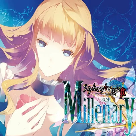 うみねこのなく頃に散 musicbox Red】 zts CD