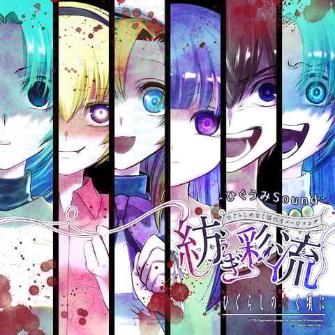 Amazon | うみねこのなく頃に musicbox Blue | dai | ゲーム