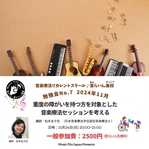 音楽療法 MUSIC AS THE BRIDGE 音楽療法 MUSIC AS THE BRIDGE 音楽療法 MUSIC AS THE BRIDGE 【公式通販】