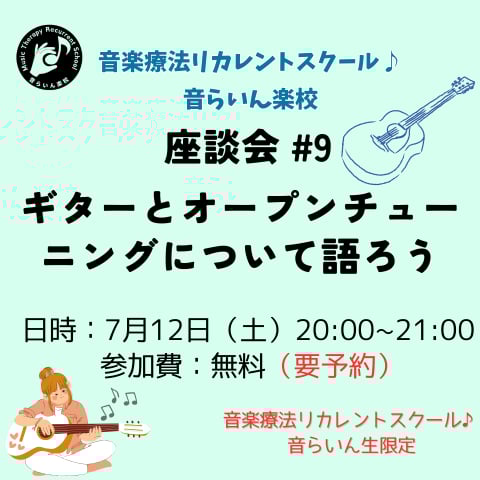 文化中心音楽療法 新世代の「エクスプレッシブ・シンセサイザー」Expressive E