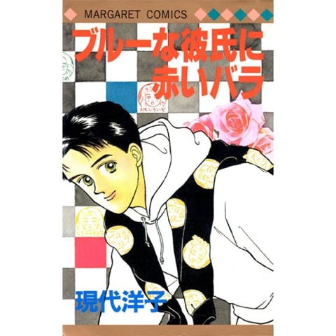 中古】 おごってジャンケン隊 5/小学館/現代洋子の通販 by