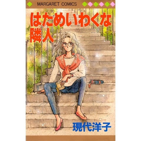 中古】 おごってジャンケン隊 5/小学館/現代洋子の通販 by