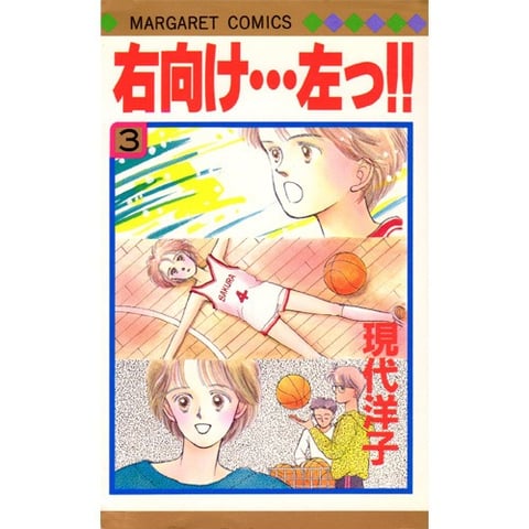 Comics | 現代洋子の基礎知識