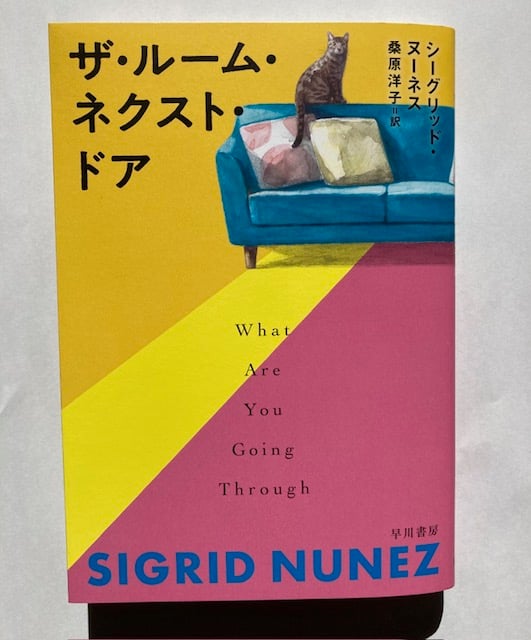 屋根裏部屋へようこそ　英洋子　初版