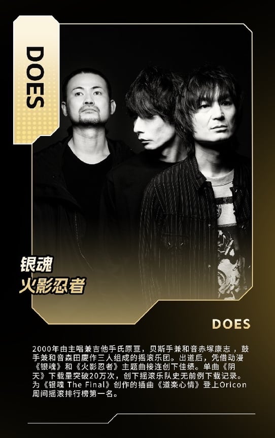 DOES | New Official Website