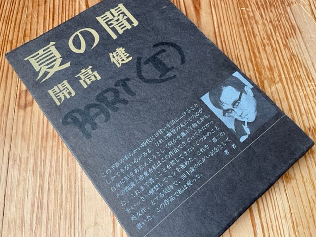 我、死の陰の谷を歩むとも、我、恐るまじ｜UNCLE0011