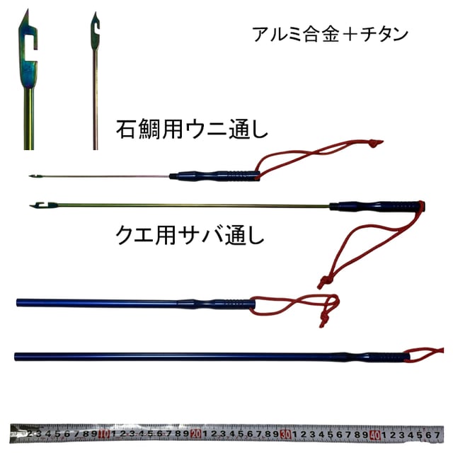 クエ用板バネ/サバ通し/ウニ通し - 製品情報 | 株式会社JCTグローバル