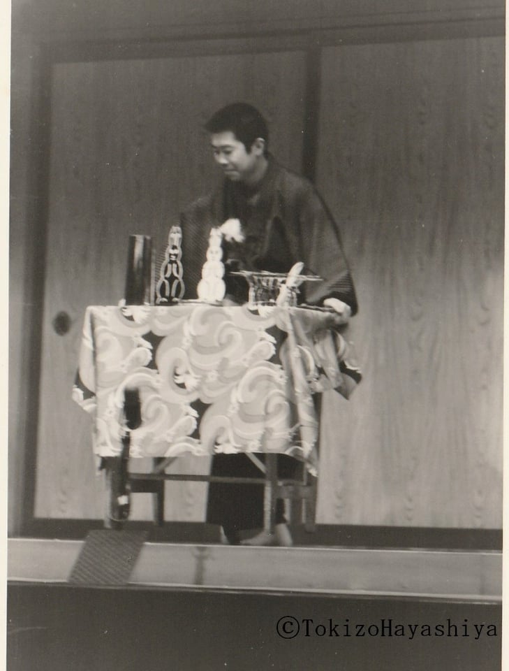 八代目林家正蔵（林家彦六）直筆色紙 観翁撰集 Kanou Collections
