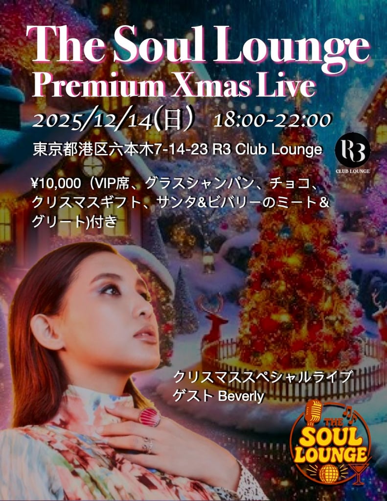 Live Hour Owner’s Club　2　Christmas Live Hour Owner's Club 2 Christmas Live Hour Owner's Club 2 Christmas