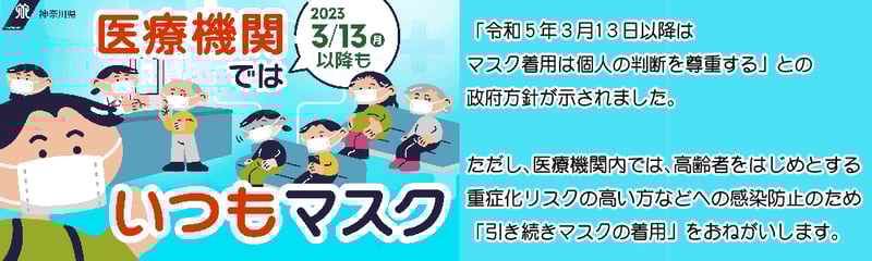 STEP❤️❤️❤️❤️皮膚科➕耳鼻咽喉科➕精神科➕公衆衛生❤️❤️❤️❤️四冊 柏市の耳鼻科 柏たなかファミリー耳鼻咽喉科のクリニック紹介