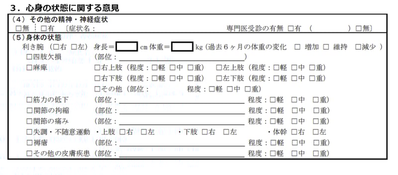 ポイント解説主治医意見書の書き方 地域医療を支えるかかりつけ医/厚生科学研究所/太田秀樹（ペーパーバック） ポイント解説 主治医意見書の書き方 |本 | 通販 | Amazon