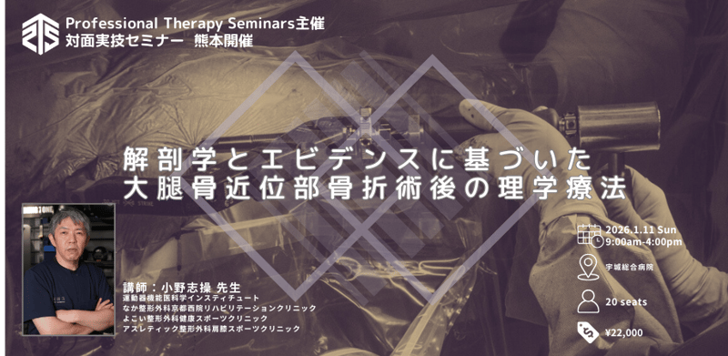 スポーツ理学療法セミナーシリーズ 6冊セット SPTS（スポーツ理学療法セミナー）シリーズ書籍 | 理学療法士