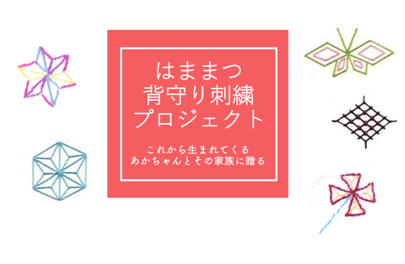 Home | hamamatsu-semamori-pj Home | hamamatsu-semamori-pj