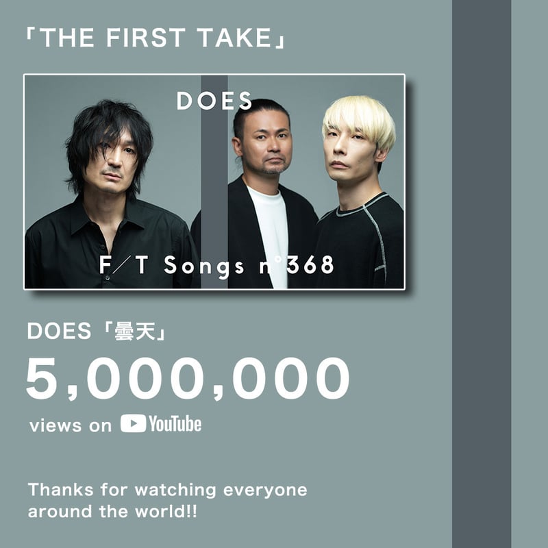 DOES | New Official Website