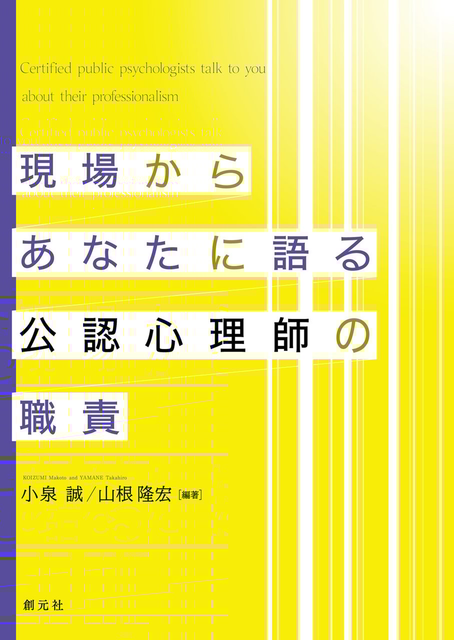 こころのページ | 創元社