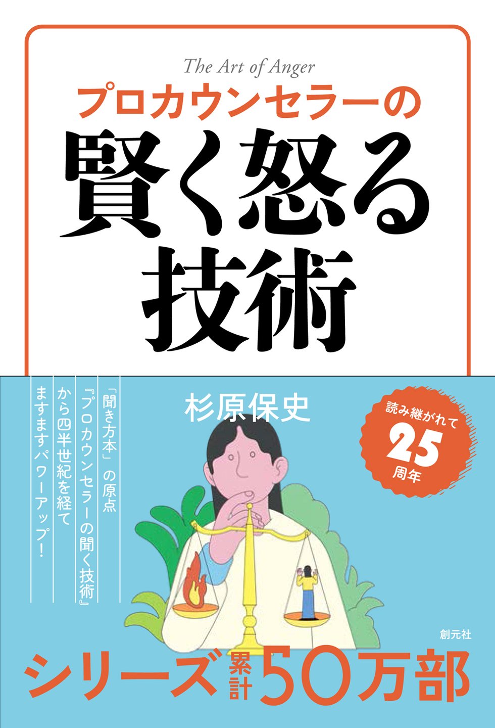 心的平衡と心的変化 心的平衡と心的変化 | ベティ ジョセフ, フェルドマン,M