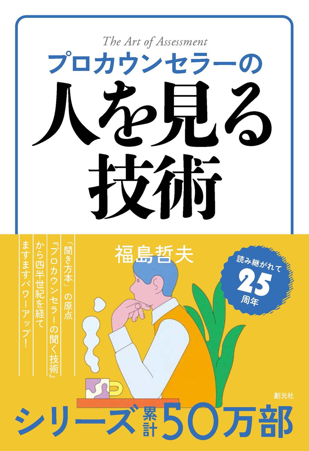 こころのページ | 創元社