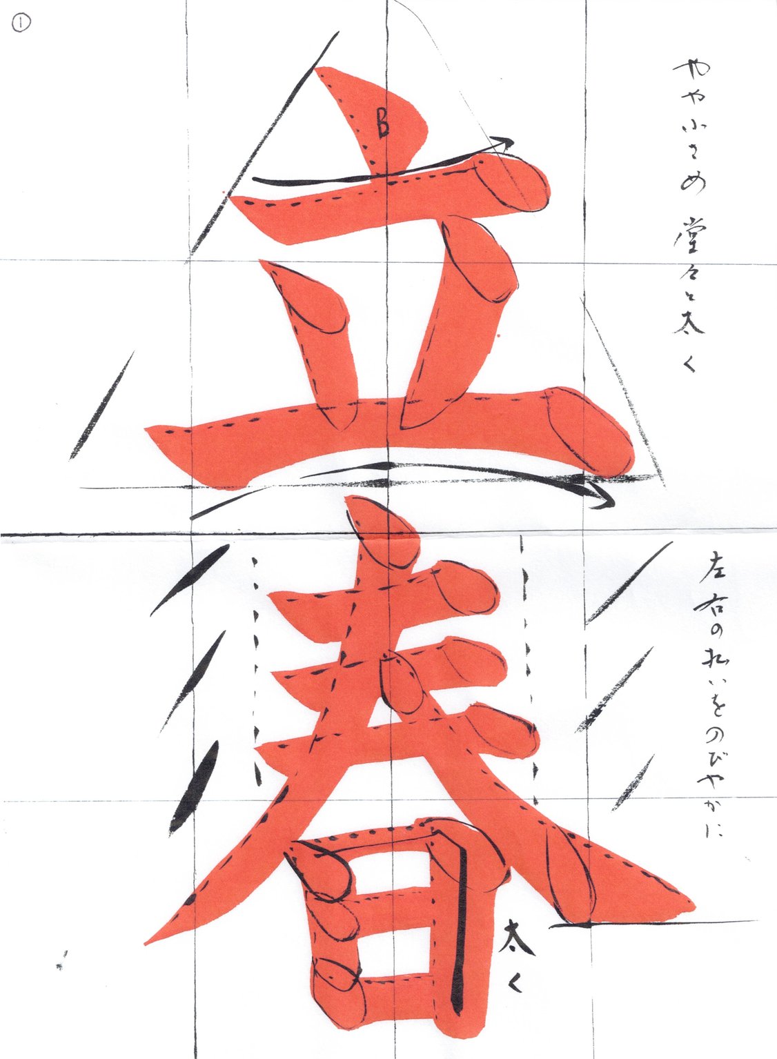 通信講座について | 東京浅草橋書道教室