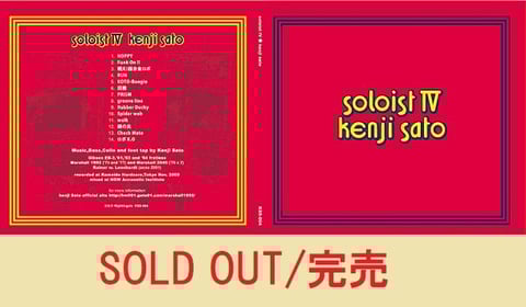 春夏新作 KENJI | CD通販/Discography SATO SITE OFFICIAL デザイン