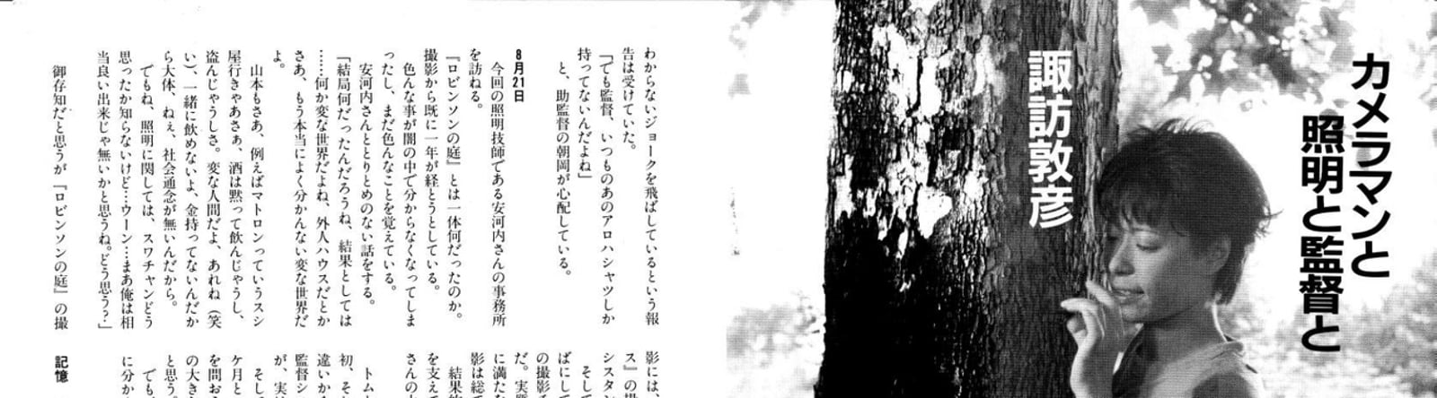 ホーム | ROBINSONSGARDEN