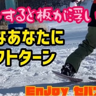 日本セパレートスノーボード協会（Japan Separate Snow Boarding