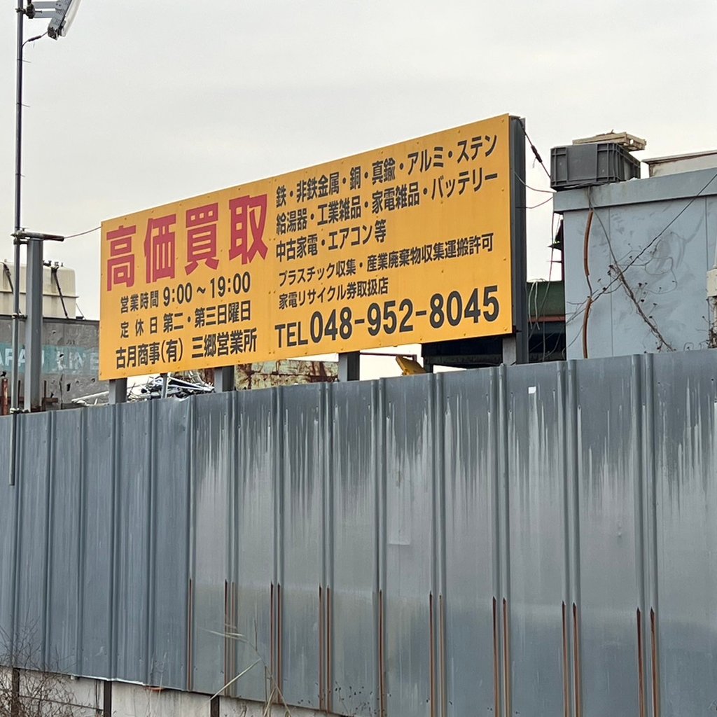 【高価値】 furutukishouji 古月商事 | home 液晶テレビ