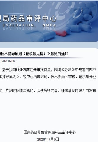 中国医薬品製薬関連情報 | G&P-Japan