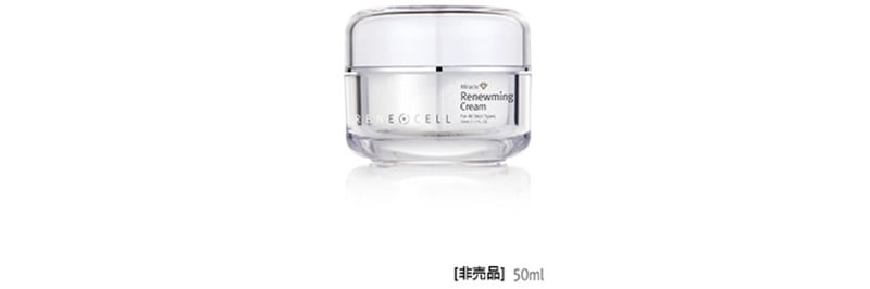 ダイヤモンドピール | Rene-cell化粧品池袋体験店