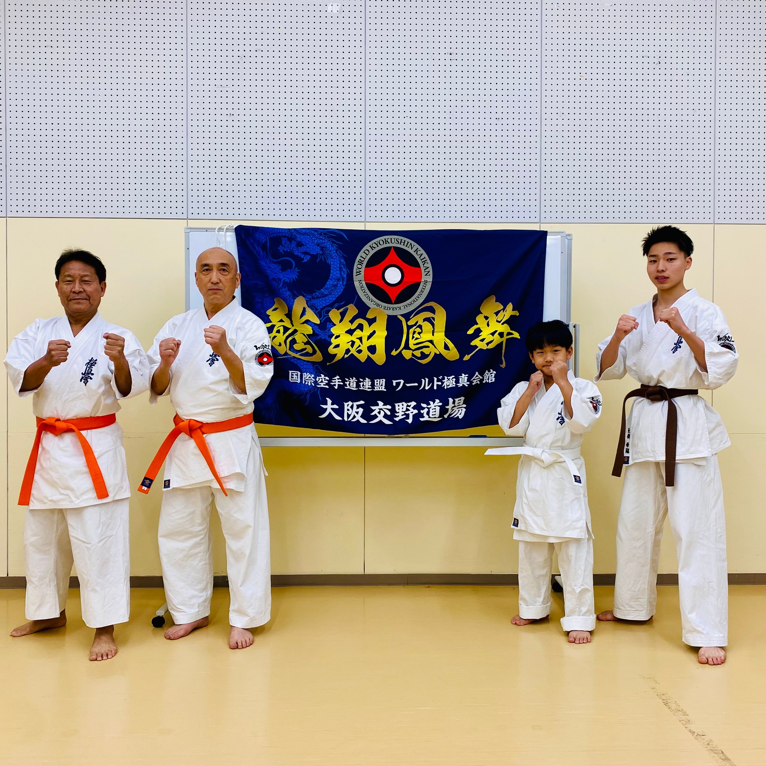 お知らせ | World Kyokushin Kaikan Osaka Katano Dojo