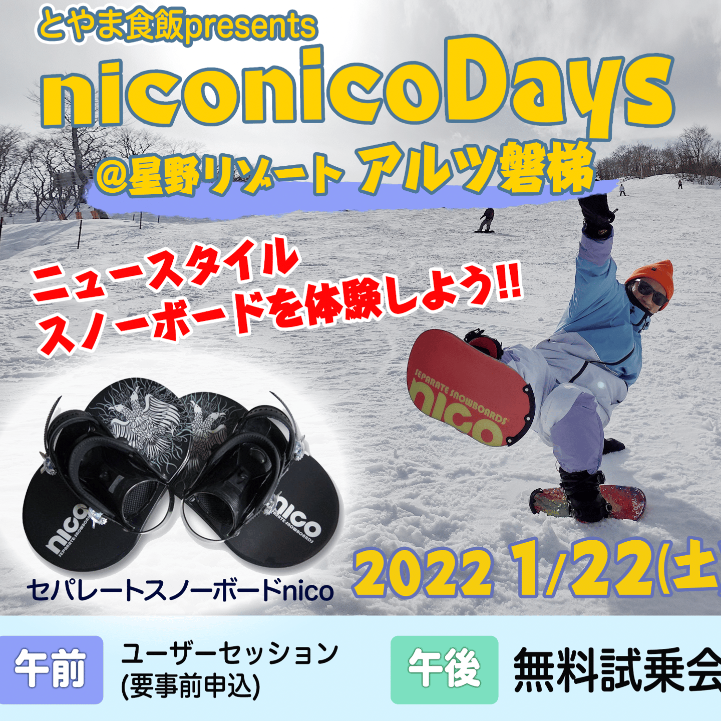 event | セパスノ協会公式ホームページ