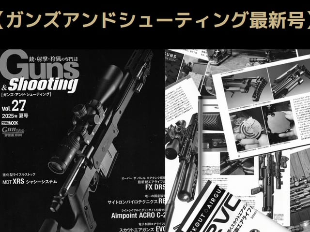 THE HILL PUMP MK5　プリチャージエアライフル　狩猟　空気銃 THE HILL PUMP MK5 プリチャージエアライフル 狩猟 空気銃