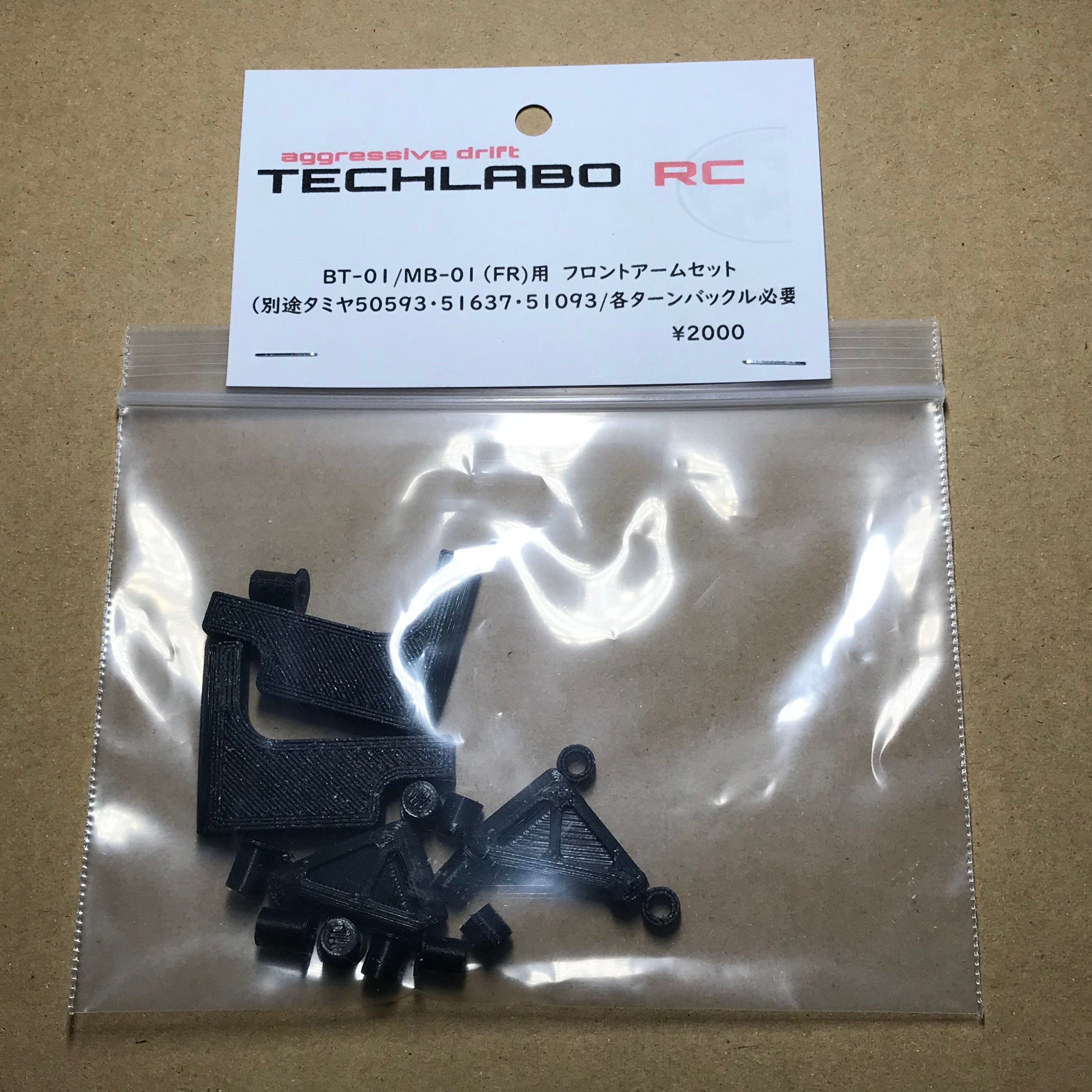 【特別送料無料！】 Drift FR BT-01/MB-01 Spec techlabo-RC | 商品一覧 - ホビーラジコン