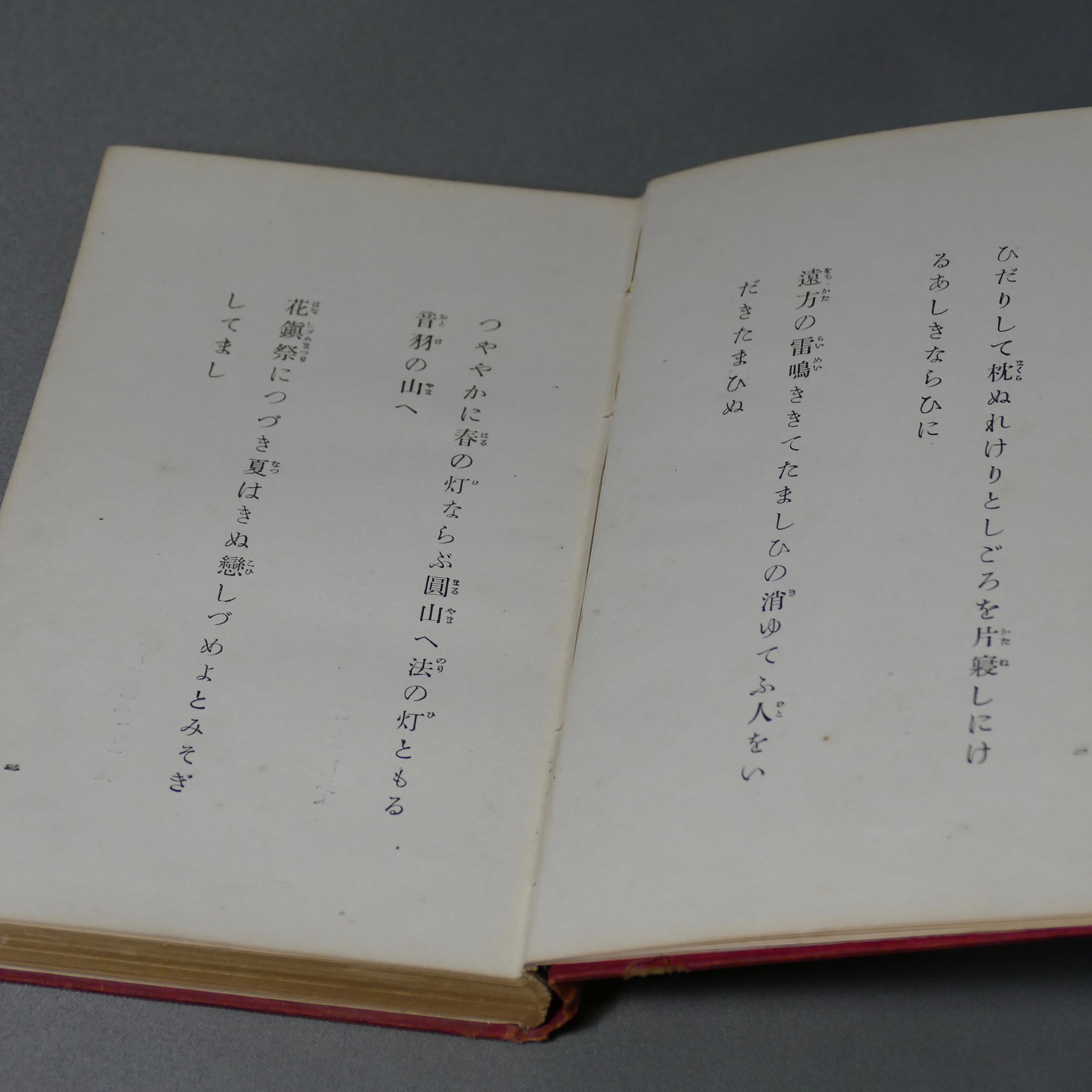 3-#詩集 加藤健 限定1000部 1936年 昭和11年 10月 25日 竹村書房 函破れ有 シミよごれ有 山彦 雨 記録 冬の日 三月 パンと茨 Salad そよ風 3-#詩集 加藤健 限定1000部 1936年 昭和11年 10月 25日 竹村書房
