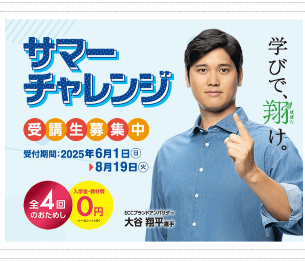 ECC 教材 ECCジュニアの教材の説明 英語教材の中古販売