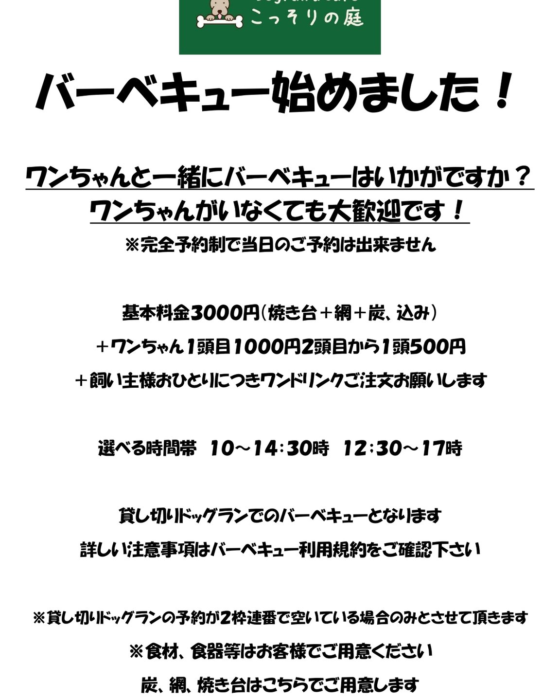 Home | kossorinoniwa