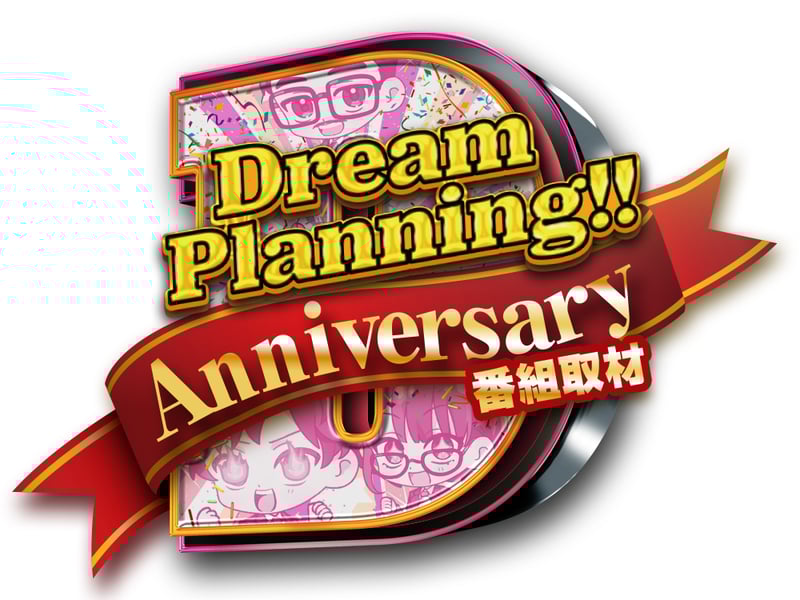 Home | DreamPlanning!!