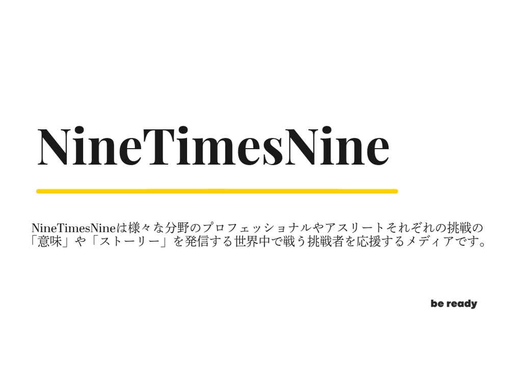 JP : Trailer | NINE TIMES NINE