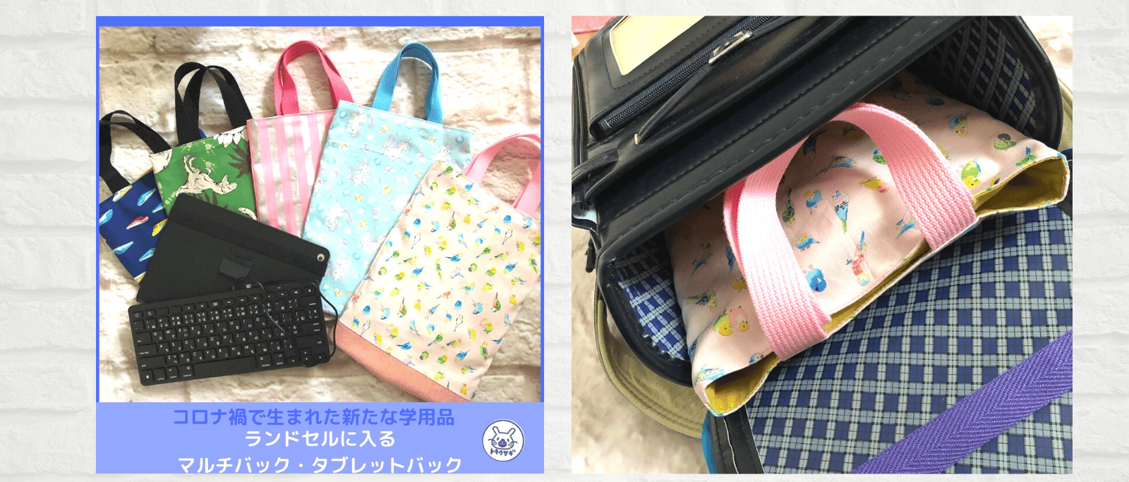 入園・入学準備グッズ一覧 | 🧵長く使えるオンリー1の