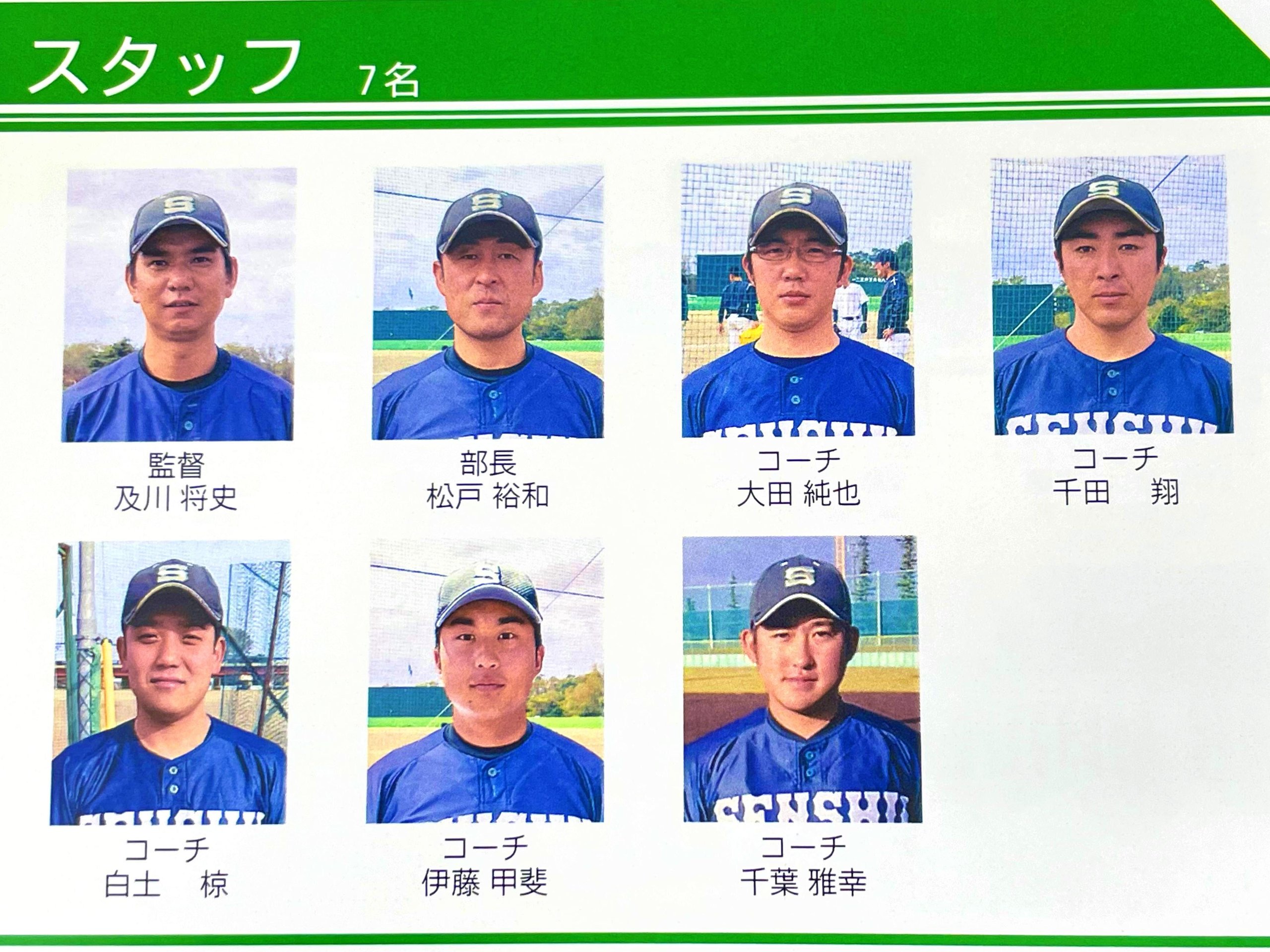 専大北上高校野球部グラコン チーム | 専修大学北上高校硬式野球部