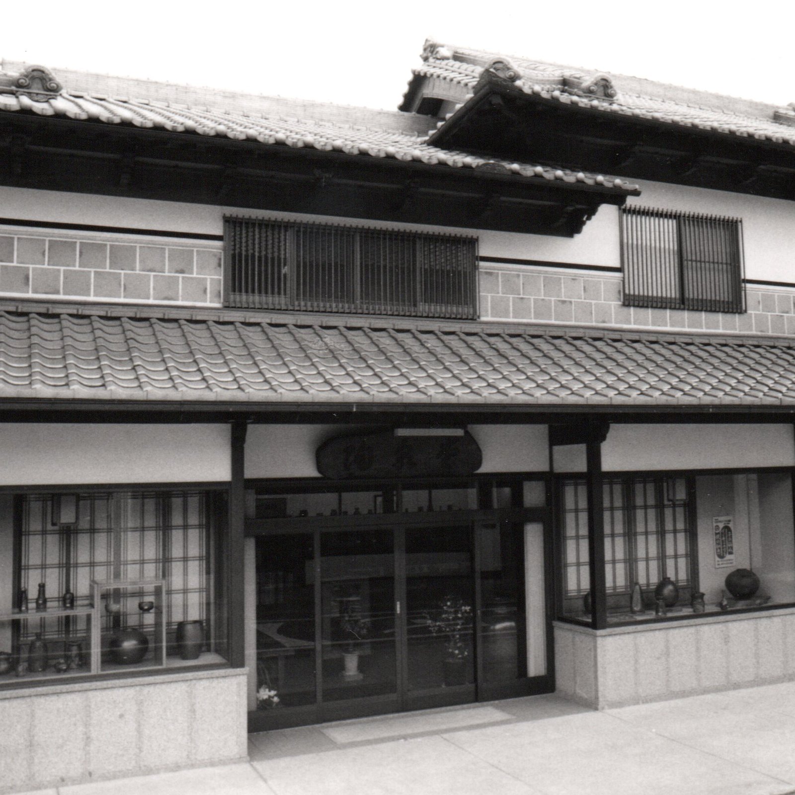 備前焼、花瓶、よう変、柴岡正志作。 柴岡陶泉堂