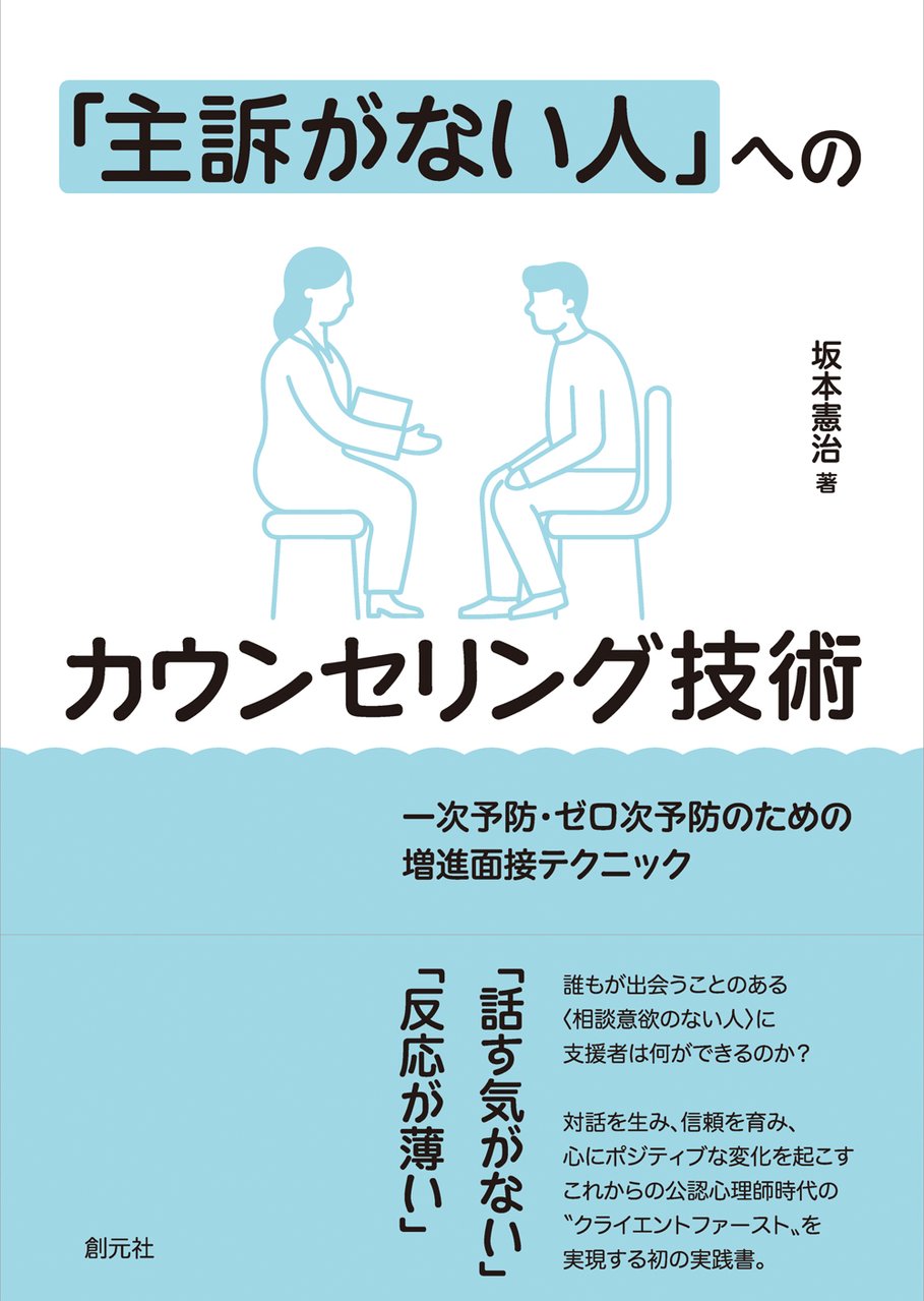 心的平衡と心的変化 心的平衡と心的変化 | ベティ ジョセフ, フェルドマン,M