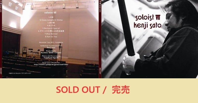 CD通販/Discography | KENJI SATO OFFICIAL SITE