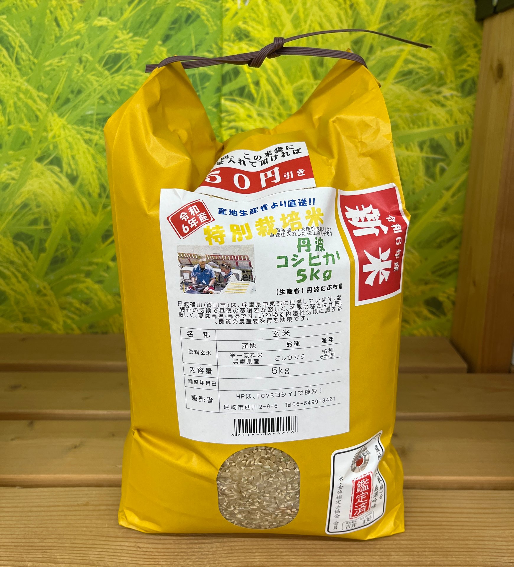 新清流米 三菱 【現地組立サービス付き】三菱電機 玄米・農産物保冷庫
