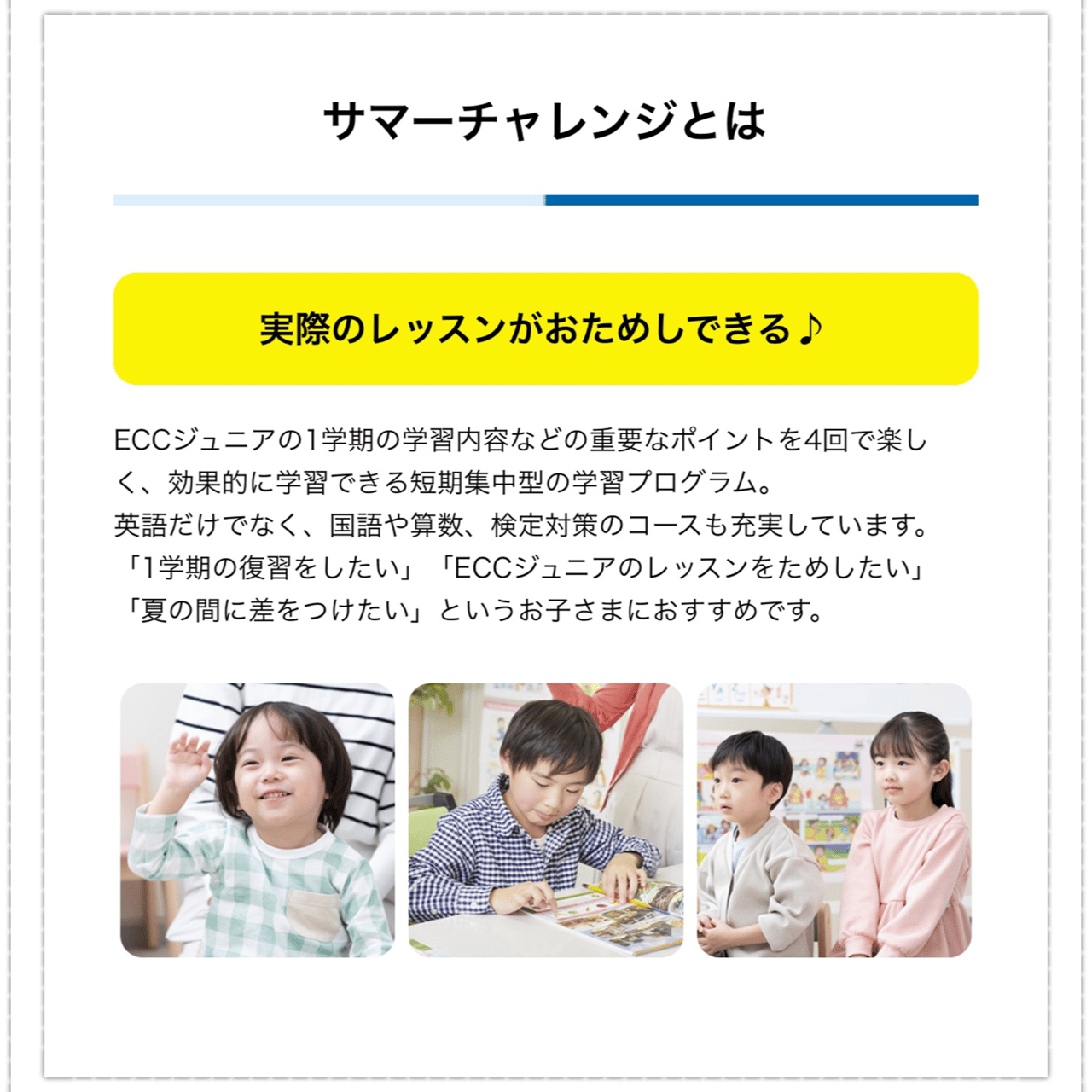 ECC 教材 ECCジュニアの教材の説明 英語教材の中古販売