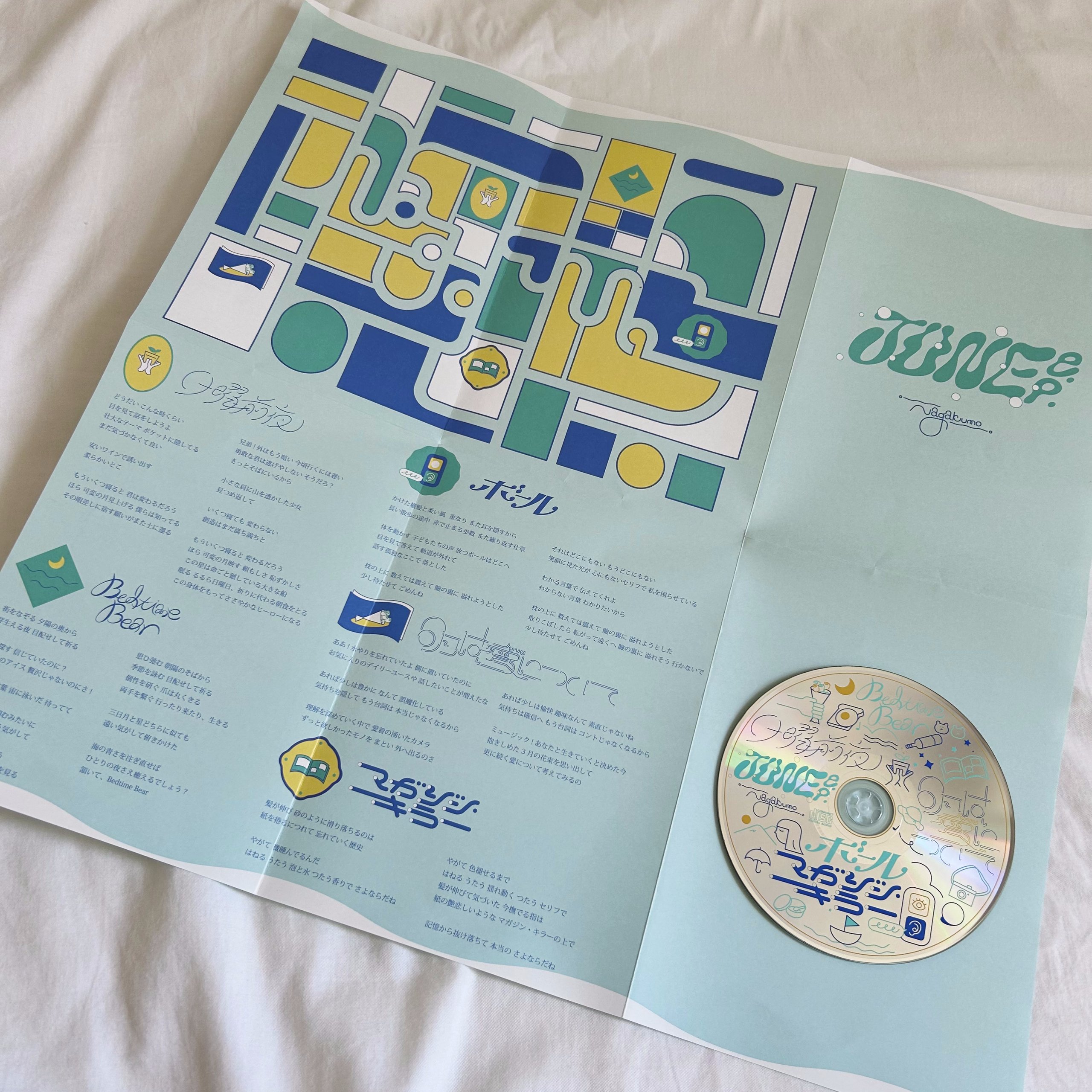 ネオネオアコ   Nagakumo / PLAN ep　　LPレコード Nagakumo / PLAN ep | HOLIDAY! RECORDS DISTRO