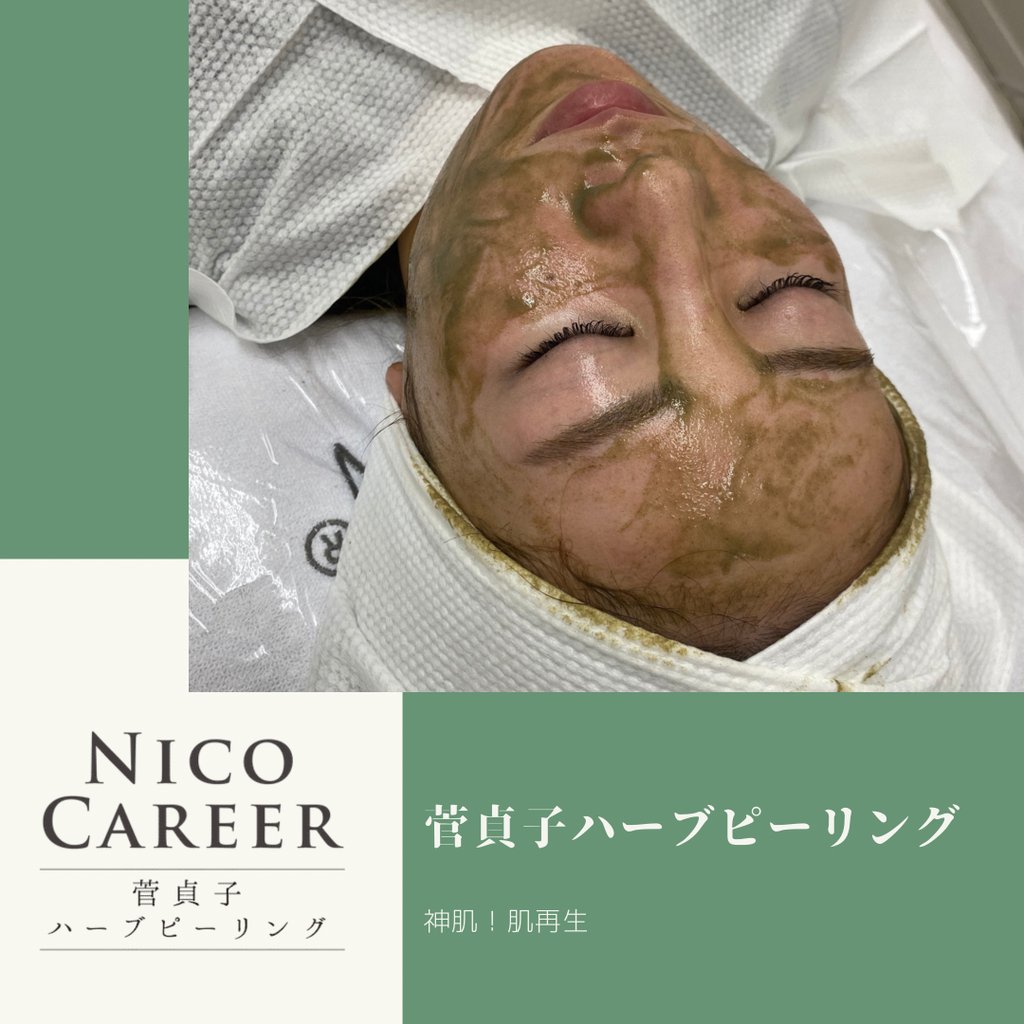楽天市場】クレンジング 菅貞子ハーブピーリングシリーズ