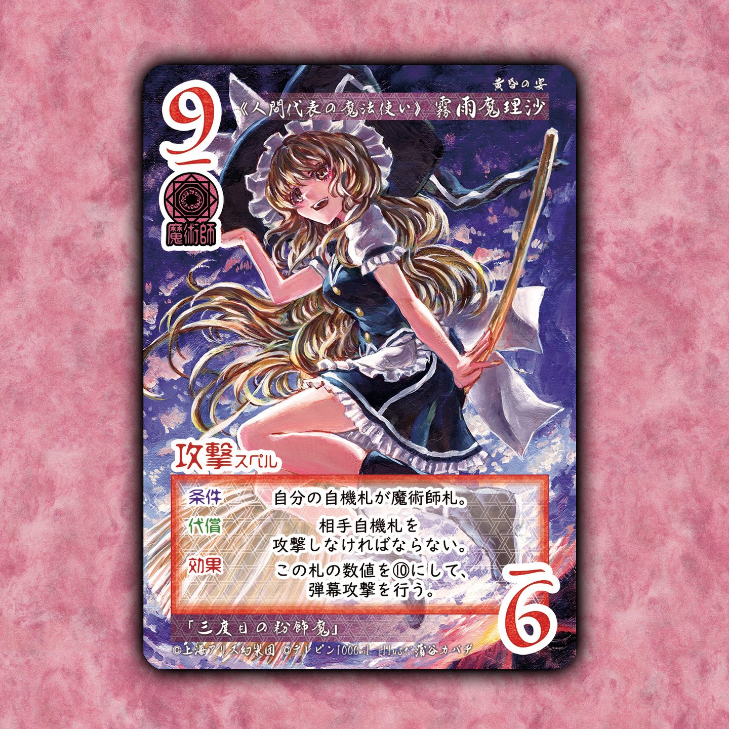 東方如何月　引退品 GXG8HjubEAAb6FC.jpg